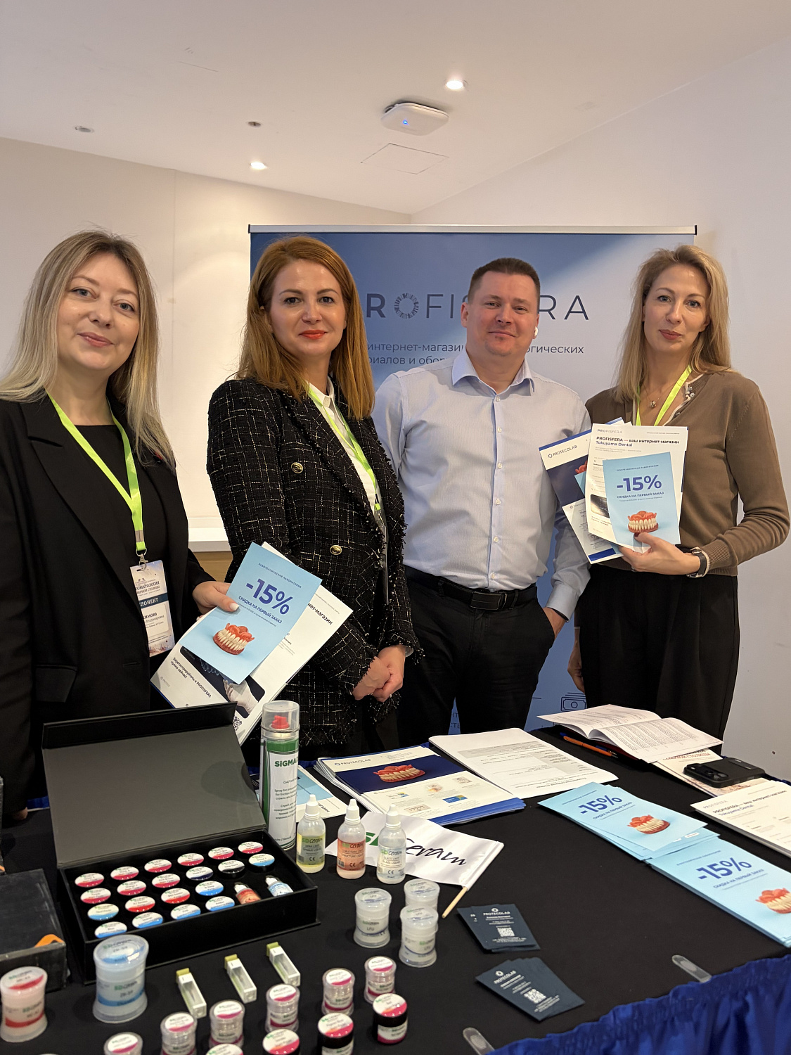 Profisfera представила новую цифровую платформу для стоматологических клиник на конференции «Стоматология Северной Столицы»